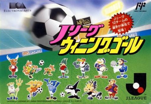 J.League Winning Goal (Japan) box art